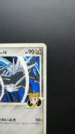 Pokemon Japanese Card Non-Holo Dialga M 016/022 Nintendo Advent of Arceus - Image 3