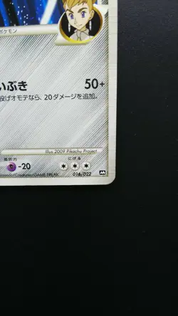 Pokemon Japanese Card Non-Holo Dialga M 016/022 Nintendo Advent of Arceus - Image 4
