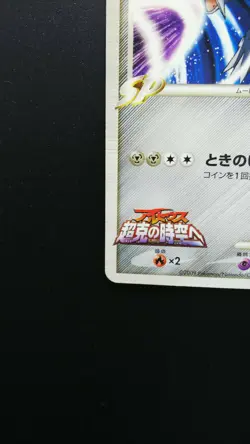 Pokemon Japanese Card Non-Holo Dialga M 016/022 Nintendo Advent of Arceus - Image 5