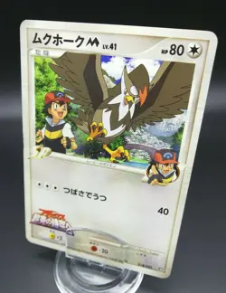 Pokemon Japanese Card Non-Holo Staraptor M 018/022 Nintendo Advent of Arceus - Image 1