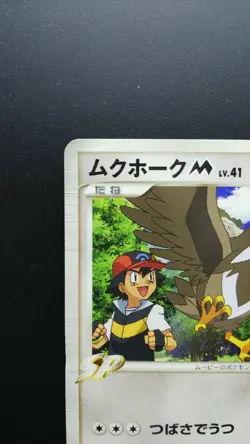 Pokemon Japanese Card Non-Holo Staraptor M 018/022 Nintendo Advent of Arceus - Image 2