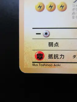 Zapdos No.145 Vintage Japanese Pokemon Card Nintendo Lv.30 HP70 - Image 4