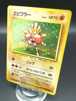 Pokemon Japanese Card Holo Rare Hitmonchan NO.107 1st Edition Nintendo - Image 1