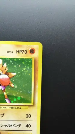 Pokemon Japanese Card Holo Rare Hitmonchan NO.107 1st Edition Nintendo - Image 3
