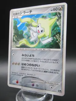 Seven Nights Jirachi Pokemon Card 2007 Holo 10th Anniversary Movie Nintendo - Image 1