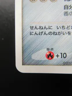 Seven Nights Jirachi Pokemon Card 2007 Holo 10th Anniversary Movie Nintendo - Image 4