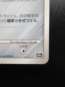 Seven Nights Jirachi Pokemon Card 2007 Holo 10th Anniversary Movie Nintendo - Image 5