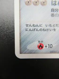 Seven Nights Jirachi Pokemon Card 2007 Holo 10th Anniversary Movie Nintendo - Image 4