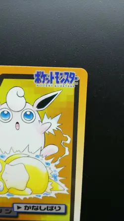 Pokemon Japanese Card Non-Holo Wigglytuff NO.040 Nintendo Carddass BANDAI - Image 3