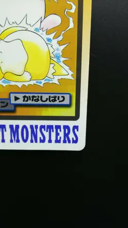 Pokemon Japanese Card Non-Holo Wigglytuff NO.040 Nintendo Carddass BANDAI - Image 4
