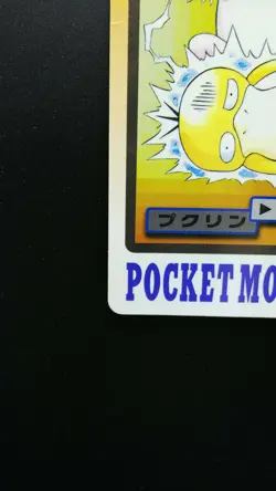 Pokemon Japanese Card Non-Holo Wigglytuff NO.040 Nintendo Carddass BANDAI - Image 5