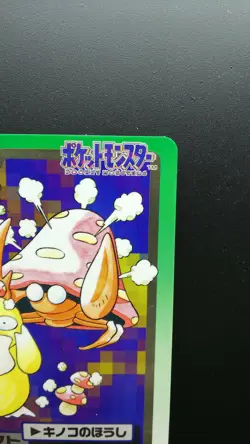 Pokemon Japanese Card Non-Holo Parasect NO.047 Nintendo Carddass BANDAI - Image 3
