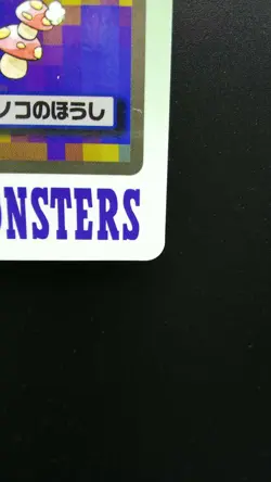 Pokemon Japanese Card Non-Holo Parasect NO.047 Nintendo Carddass BANDAI - Image 4