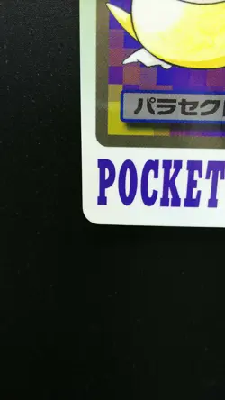 Pokemon Japanese Card Non-Holo Parasect NO.047 Nintendo Carddass BANDAI - Image 5