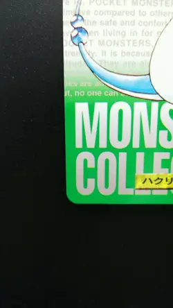 Pokemon Japanese Card Non-Holo Dragonair NO.148 Carddass BANDAI Nintendo - Image 5