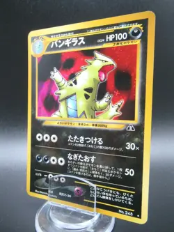 Tyranitar Pokemon Card No.248 HOLO Japanese Very Rare Nintendo 1996 - Image 1
