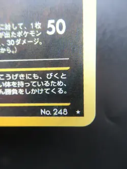 Tyranitar Pokemon Card No.248 HOLO Japanese Very Rare Nintendo 1996 - Image 5