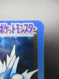 Gyarados Japanese Pokemon Card Carddass No.130 Holo Rare Bandai 1998 - Image 3