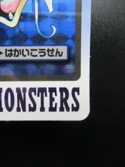 Gyarados Japanese Pokemon Card Carddass No.130 Holo Rare Bandai 1998 - Image 5