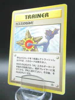 Misty’s Tears Pokemon Card Trainer Gym Challenge Rare Japanese Nintendo - Image 1