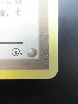 Misty’s Tears Pokemon Card Trainer Gym Challenge Rare Japanese Nintendo - Image 5