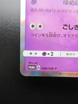 Pokemon Card Jirachi 089/SM-P Pokemon Center Tohoku Promo Nintendo Holo Rare - Image 4