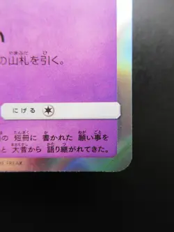 Pokemon Card Jirachi 089/SM-P Pokemon Center Tohoku Promo Nintendo Holo Rare - Image 5