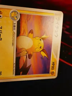 HP JAPANESE Pokemon RAICHU Card BLACK STAR PROMO Set 058/ADV-P Meiji Chocolate - Image 3