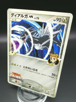 Pokemon Japanese Card Non-Holo Dialga M 2009 Advent of Arceus Movie 016/022 - Image 1