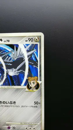 Pokemon Japanese Card Non-Holo Dialga M 2009 Advent of Arceus Movie 016/022 - Image 3