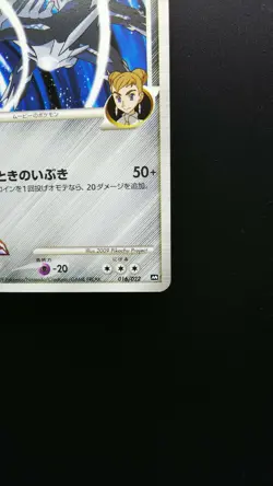 Pokemon Japanese Card Non-Holo Dialga M 2009 Advent of Arceus Movie 016/022 - Image 4