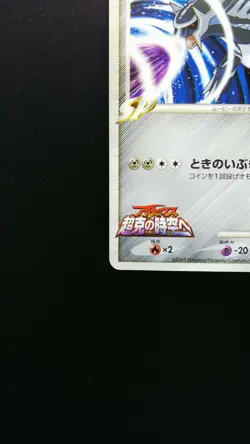 Pokemon Japanese Card Non-Holo Dialga M 2009 Advent of Arceus Movie 016/022 - Image 5