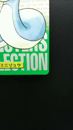 Pokemon Japanese Card Non-Holo Dratini NO.147 Carddass BANDAI Nintendo - Image 4