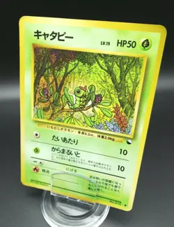 Pokemon Japanese Card Non-Holo Caterpie NO.010 Nintendo 1st Edition - Image 1