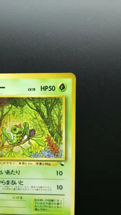 Pokemon Japanese Card Non-Holo Caterpie NO.010 Nintendo 1st Edition - Image 3