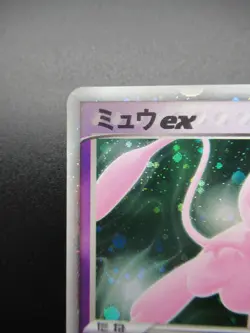 Mew EX 041/086 1st Edition - Japanese Pokemon Card Nintendo Holo Rare - Image 2