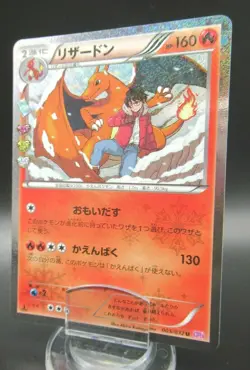 Charizard 005/032 U CP3 1st Edition Pokemon Card Japanese Holo Rare Nintendo - Image 1