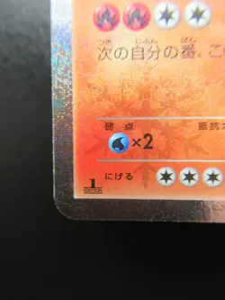 Charizard 005/032 U CP3 1st Edition Pokemon Card Japanese Holo Rare Nintendo - Image 4