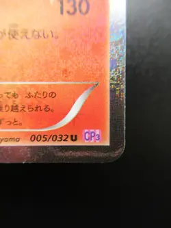 Charizard 005/032 U CP3 1st Edition Pokemon Card Japanese Holo Rare Nintendo - Image 5