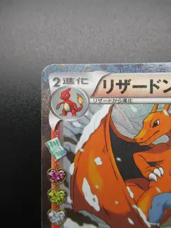 Charizard 005/032 U CP3 1st Edition Pokemon Card Japanese Holo Rare Nintendo - Image 2