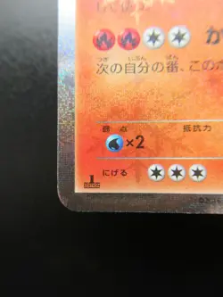 Charizard 005/032 U CP3 1st Edition Pokemon Card Japanese Holo Rare Nintendo - Image 4
