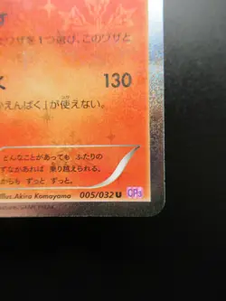 Charizard 005/032 U CP3 1st Edition Pokemon Card Japanese Holo Rare Nintendo - Image 5