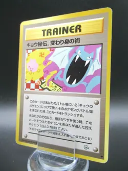 Koga's Ninja Trick | TRAINER | Japanese Pokemon Card Non-Holo Rare Card Nintendo - Image 1