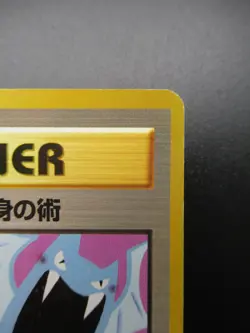 Koga's Ninja Trick | TRAINER | Japanese Pokemon Card Non-Holo Rare Card Nintendo - Image 3