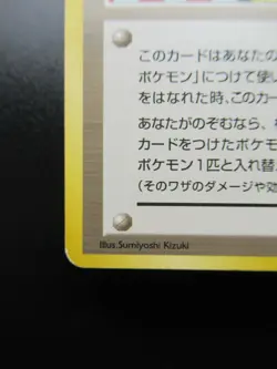 Koga's Ninja Trick | TRAINER | Japanese Pokemon Card Non-Holo Rare Card Nintendo - Image 4