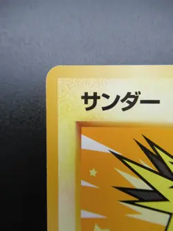 Zapdos No.145 Vintage Japanese Pokemon Card Nintendo Lv.30 HP70 - Image 2