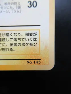Zapdos No.145 Vintage Japanese Pokemon Card Nintendo Lv.30 HP70 - Image 5