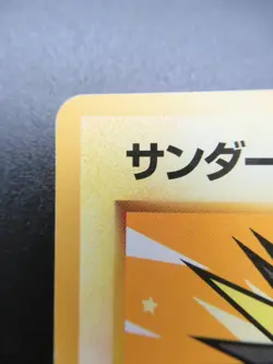 Zapdos No.145 Vintage Japanese Pokemon Card Nintendo Lv.30 HP70 - Image 2