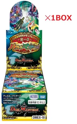 MTG collaboration Duel Masters TCG DMEX-18 Memorial Pack Parallel Masters 1BOX - Image 1