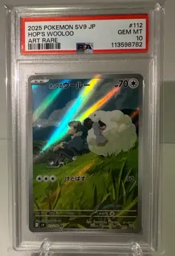 Pokemon Hop's Wooloo AR 112/100 SV9 Battle Partners Japanese - Image 1